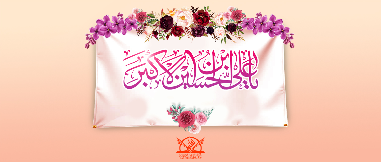 علی اکبر - حقایق