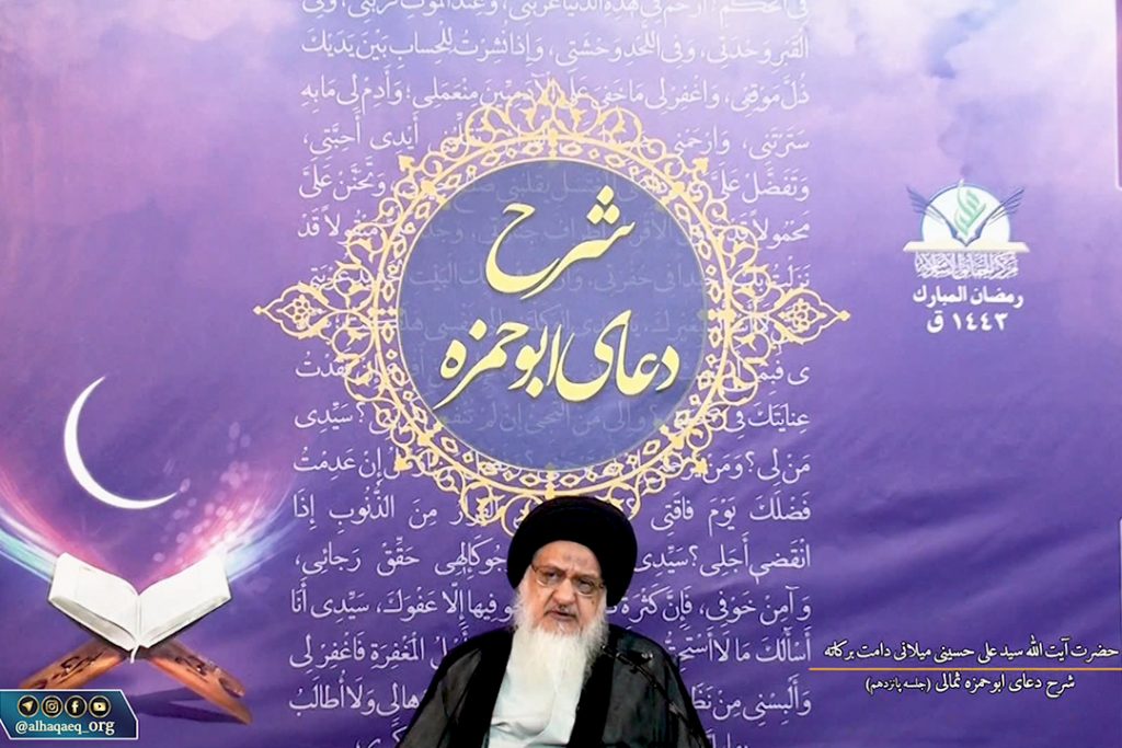 آیت الله میلانی