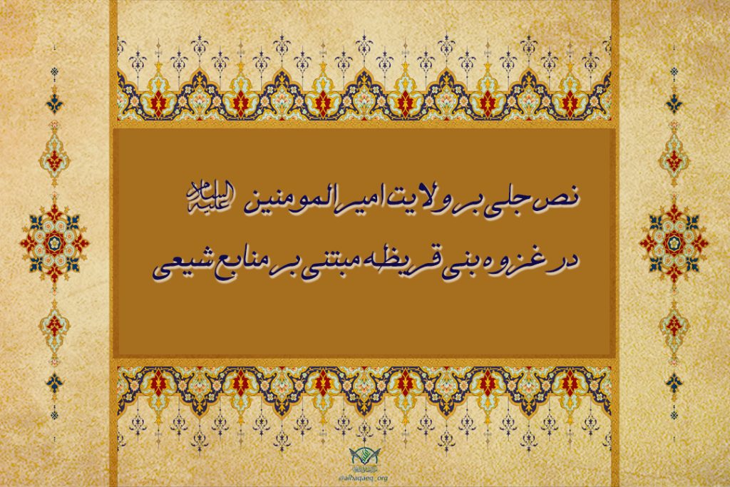 بنی قریظه