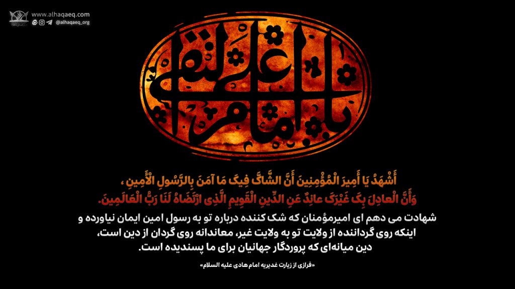 شهادت امام هادی
