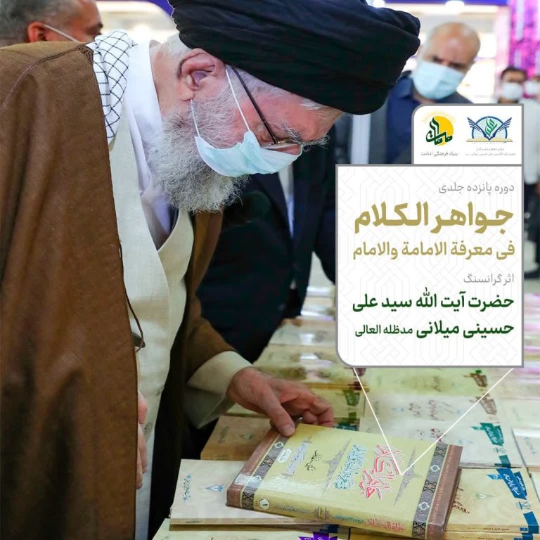 دیدار مقام معظم رهبری از غرفه انتشارات الحقائق