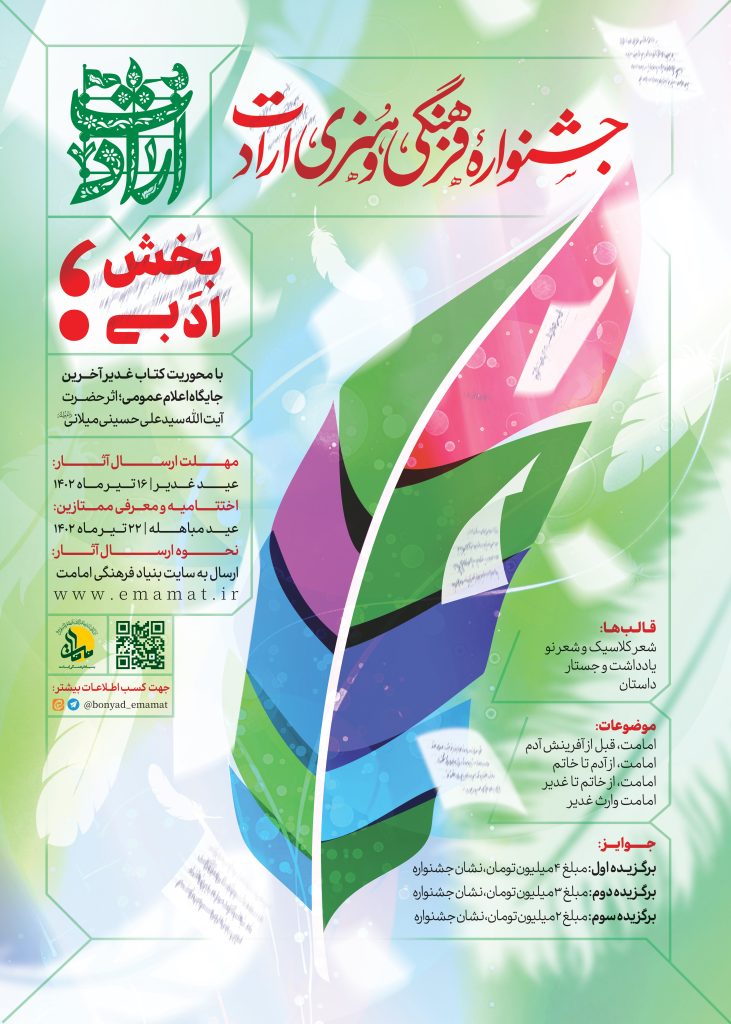 ارادت