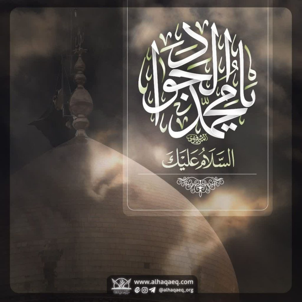 شهادت امام جواد