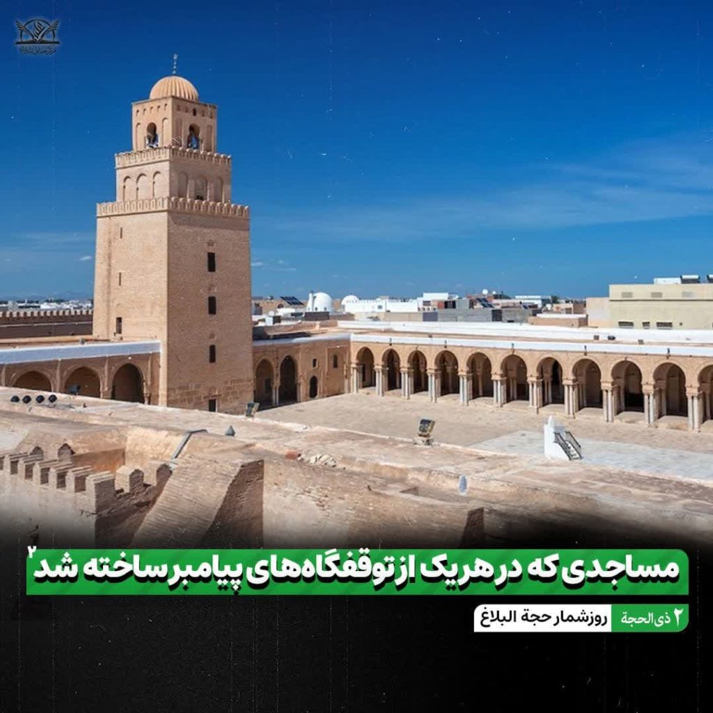 مساجد مکه