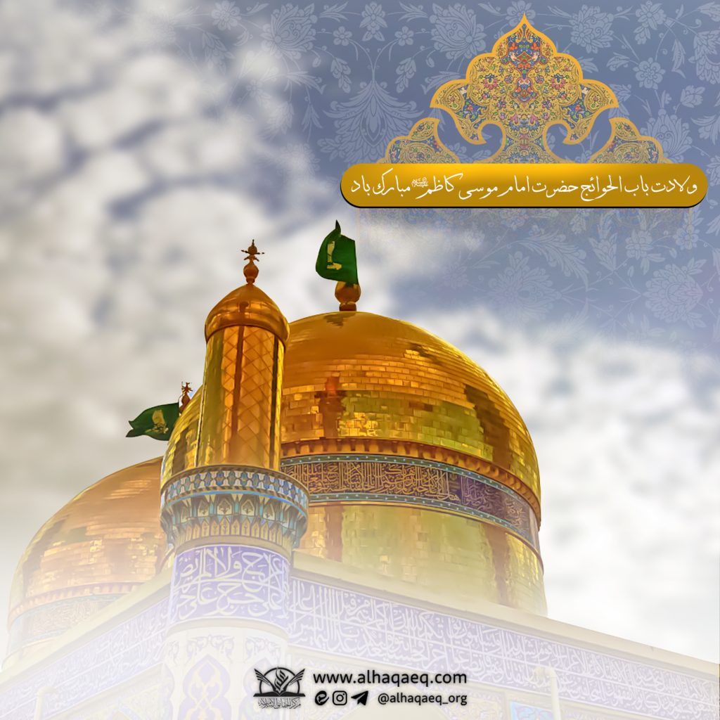 باب الحوائج