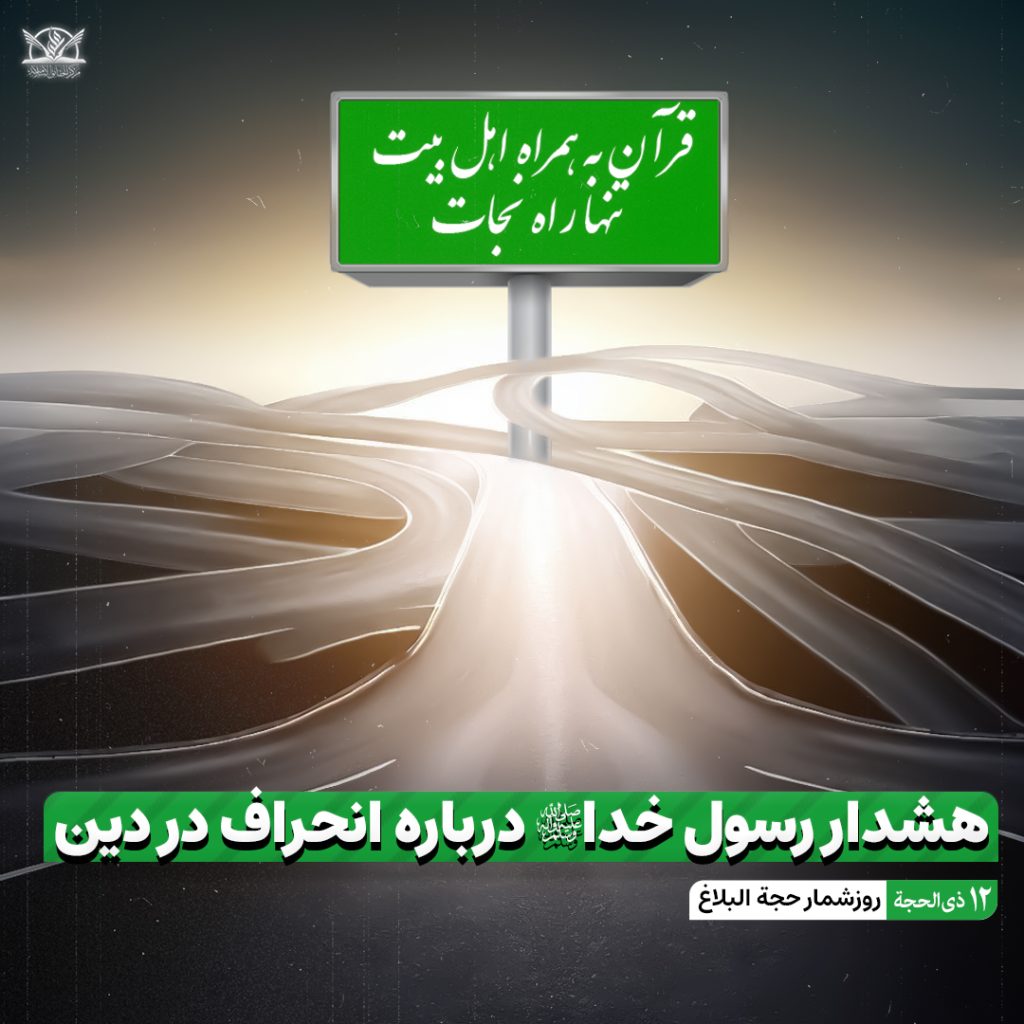 تنها راه نجات