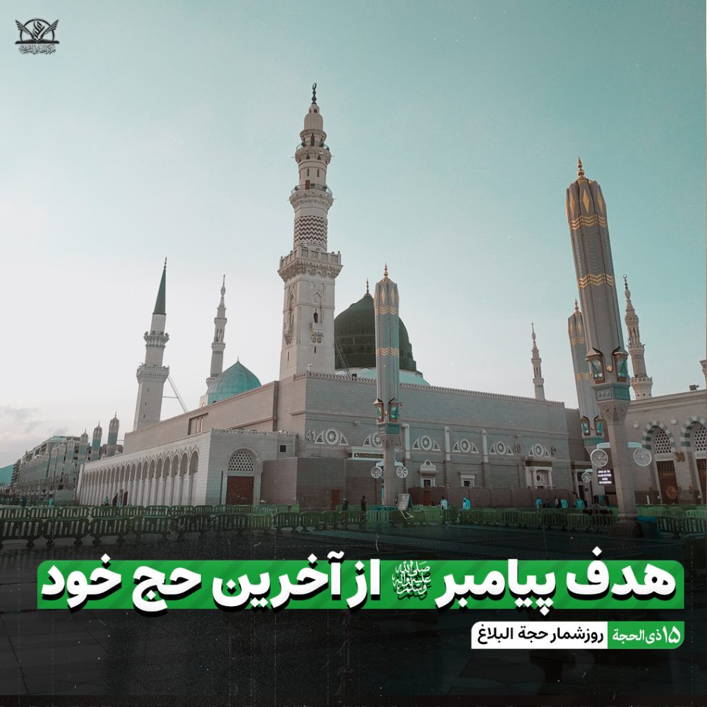 هدف پیامبر