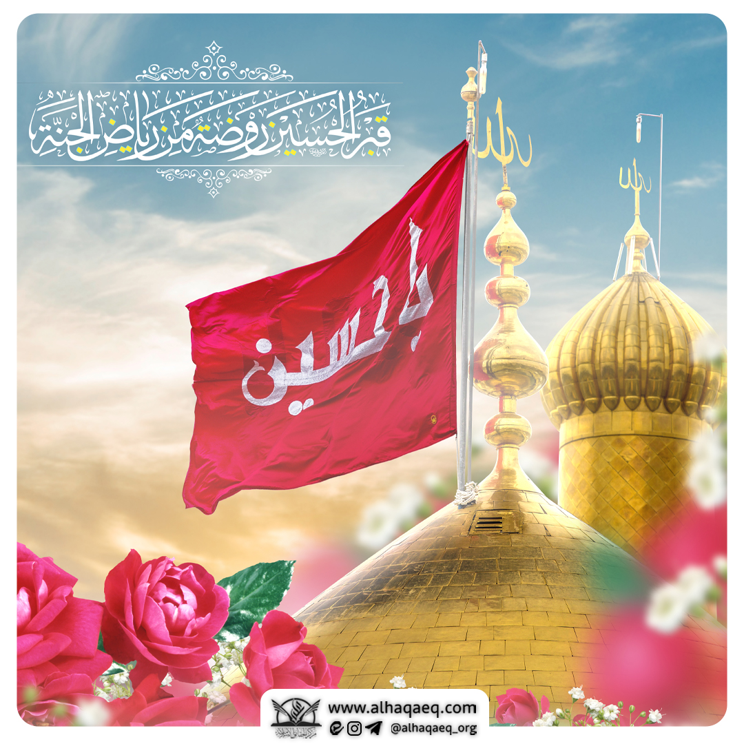 میلاد امام حسین علیه السلام