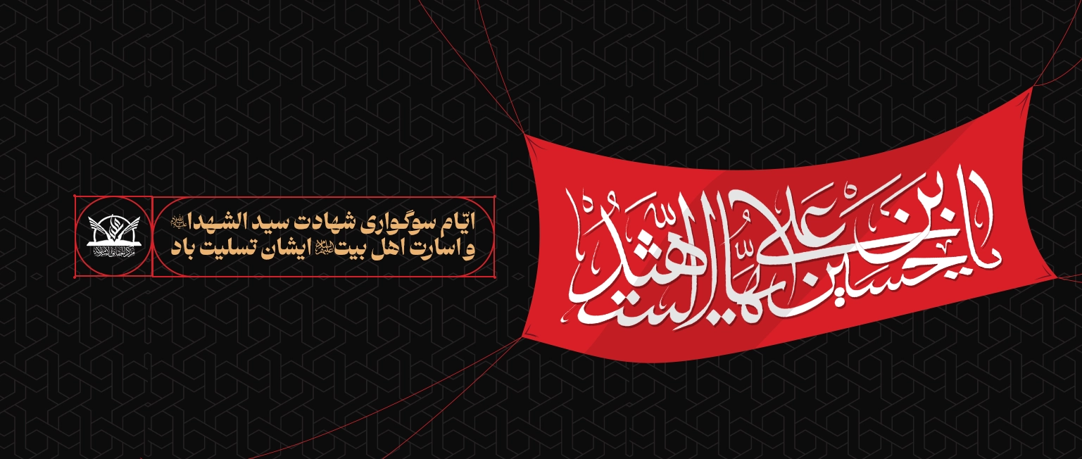 تسلیت