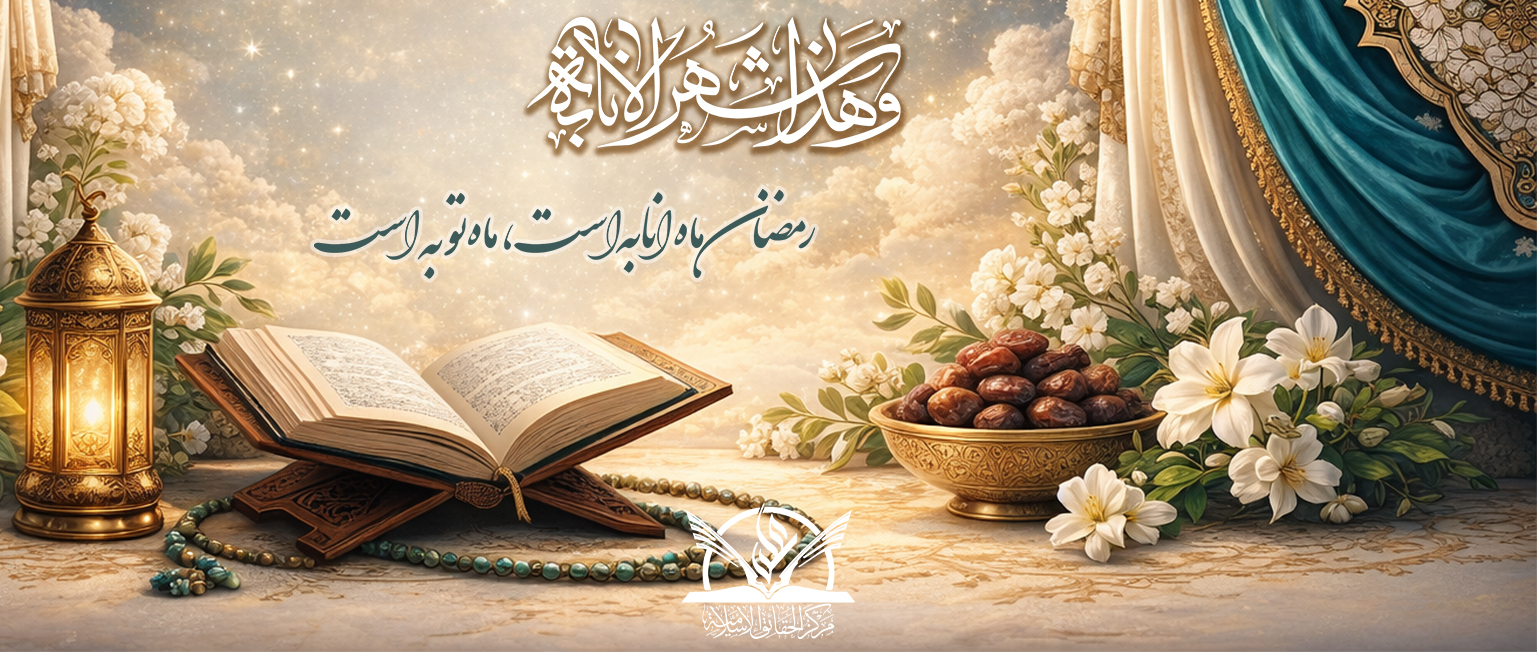 ماه رمضان - حقايق