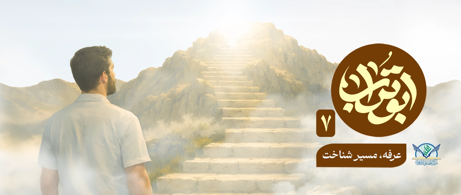 عرفه - مرکز حقایق اسلامی