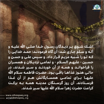 اشک شوق