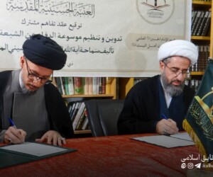 مرکز حقایق اسلامی - عتبه حسینیه