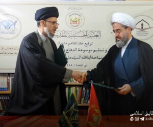 مرکز حقایق اسلامی - عتبه حسینیه