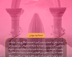 حضرت زهرا - حقایق