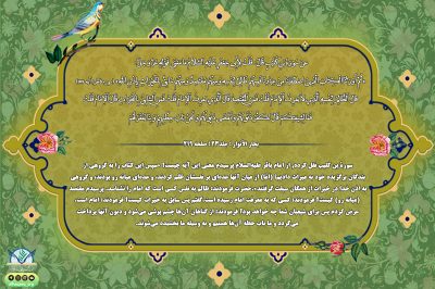 hadis11 (2)
