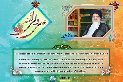 The valuable statemens of Hazrat Ayatollah Sayyid Ali Hosseini Milani (damat barakatuhu) about Ghadir